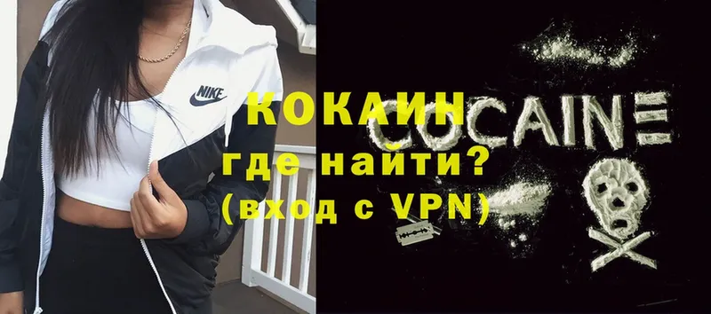 Cocaine 97%  как найти закладки  Верещагино 