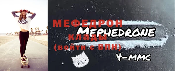 меф Беломорск