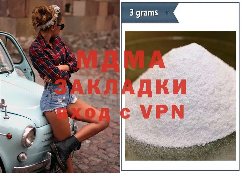 MDMA Molly Верещагино